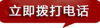 全國(guó)咨詢(xún)熱線(xiàn)